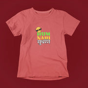 hum_nahi_sudharange red 1