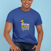hum_nahi_sudharange royal_blue 5