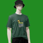 hum_nahi_sudharange bottle_green 3