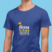 hum_nahi_sudharange royal_blue 4
