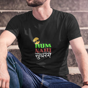 hum_nahi_sudharange black 4