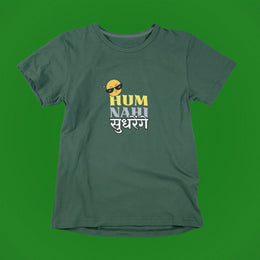 hum_nahi_sudharange bottle_green 1