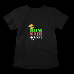 Hum Nahi Sudharange Black 1